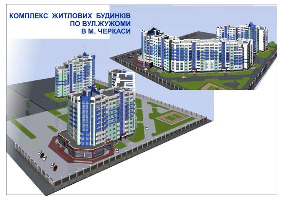 Жк 2.0. Черкассы Мытница новостройки. Черкассы Мытница стройки. Черкассы улица жужомы.