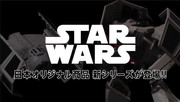 Star-_Wars-_Powered-_By-_Transformers-_Tia-_Advanced-_Darth-_Vader-01