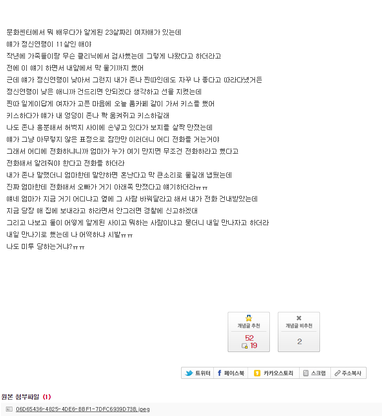 나 좆됐다 어떡하냐