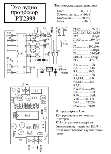 Pt2399 схема включения