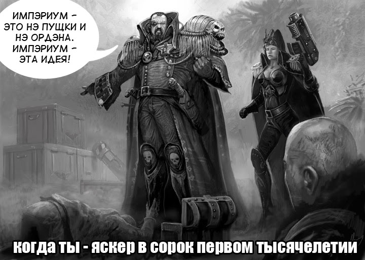 Wh rogue trader. Вольный торговец вархаммер 40000. Вольные торговцы вархаммер 40000. Вархаммер 40000 Rogue trader. Вольный торговец вархаммер арт.