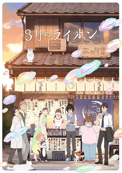 3-gatsu no Lion 2 - pòster - imatge
