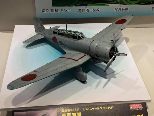 Fine Molds 1/48 IJN Reconnaissance aircraft Ki-15-I `Babs' FB23 