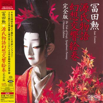 The Tale Of Genji, Symphonic Fantasy (2004) [2011 Reissue]