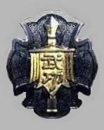 Medalla de Servicio Distinguido, Clase B Bukosho Otsu